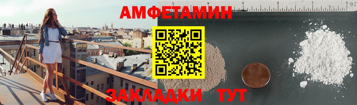 Amphetamine Premium Кузнецк
