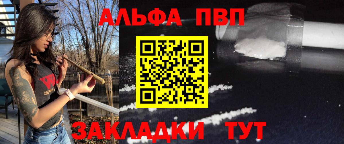 Кузнецк  А ПВП кристаллы  A PVP Crystall  Alpha-PVP мука  Вход с VPN 