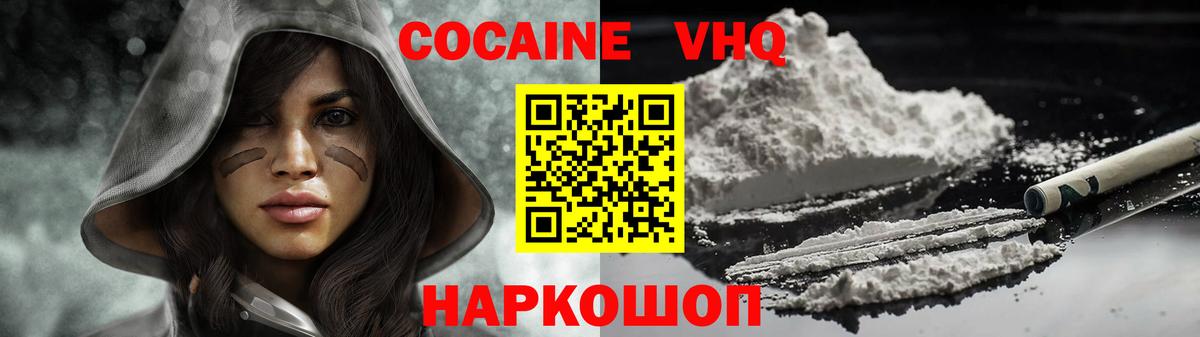 Кузнецк  Кокаин Columbia  Кокаин FishScale  Вход с VPN 