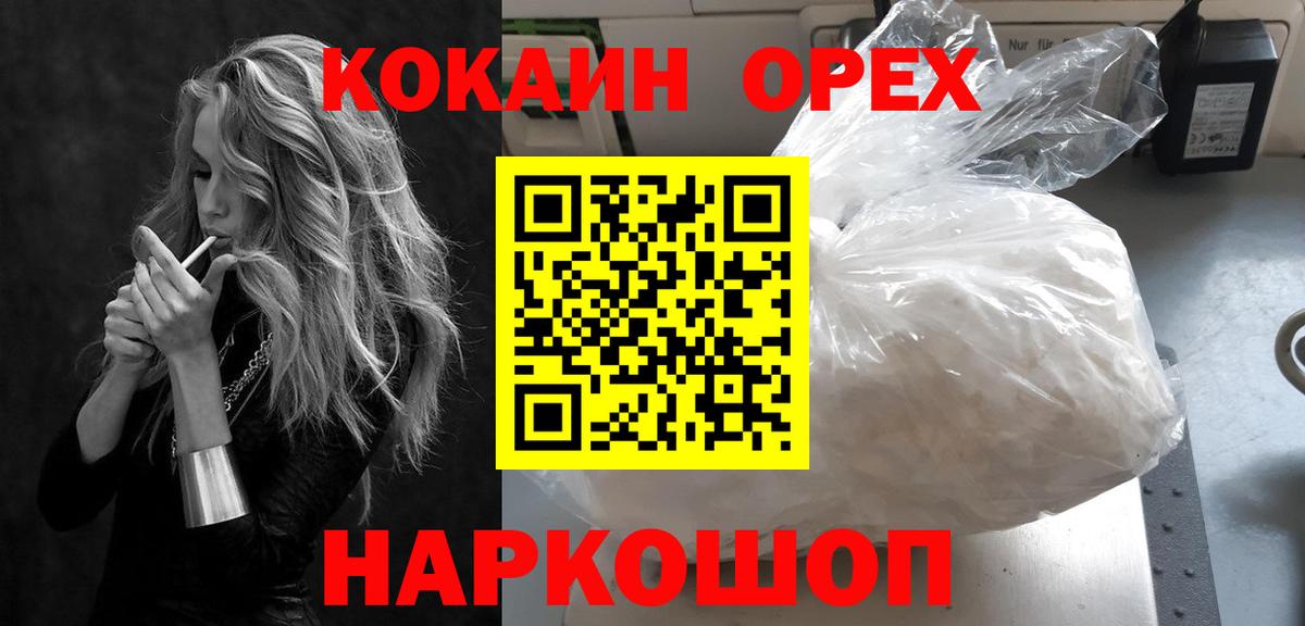 Кокаин Перу Кузнецк