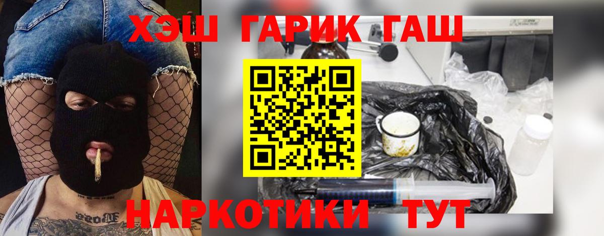 Гашиш  ГАШ ice o lator  ГАШИШ 40% ТГК  Вход с VPN  Кузнецк 