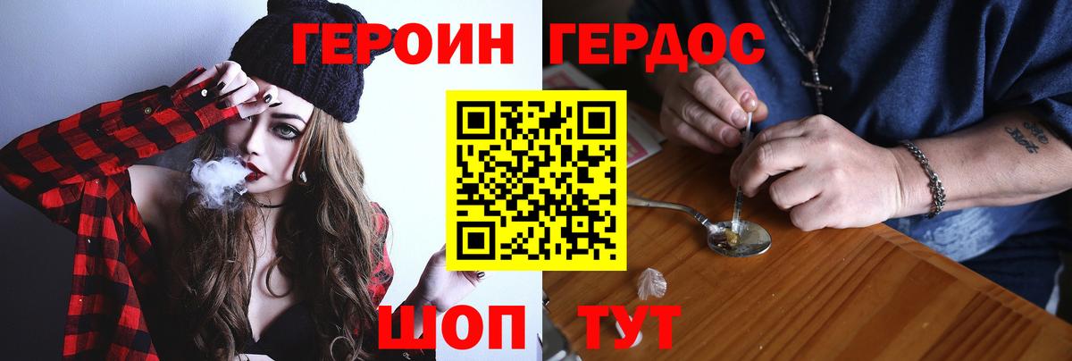 Кузнецк  ГЕРОИН Афган  Вход с VPN 