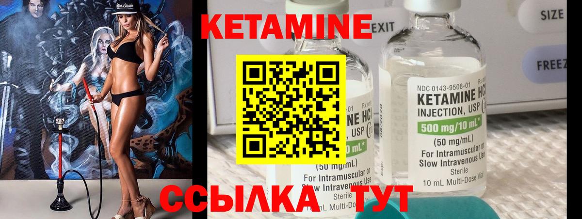 Кузнецк  КЕТАМИН VHQ  Кетамин ketamine  Вход с VPN 