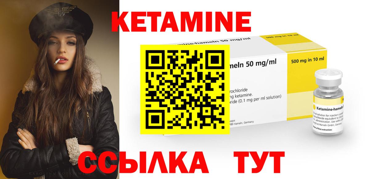 Кетамин ketamine Кузнецк