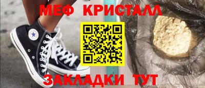 меф Коммунар