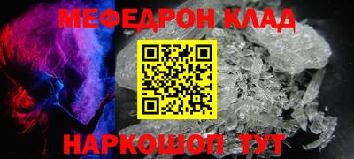 меф Коммунар