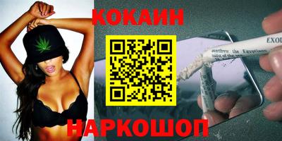кокаин VHQ Комсомольск-на-Амуре