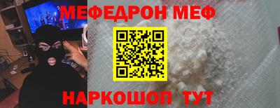 меф Коммунар