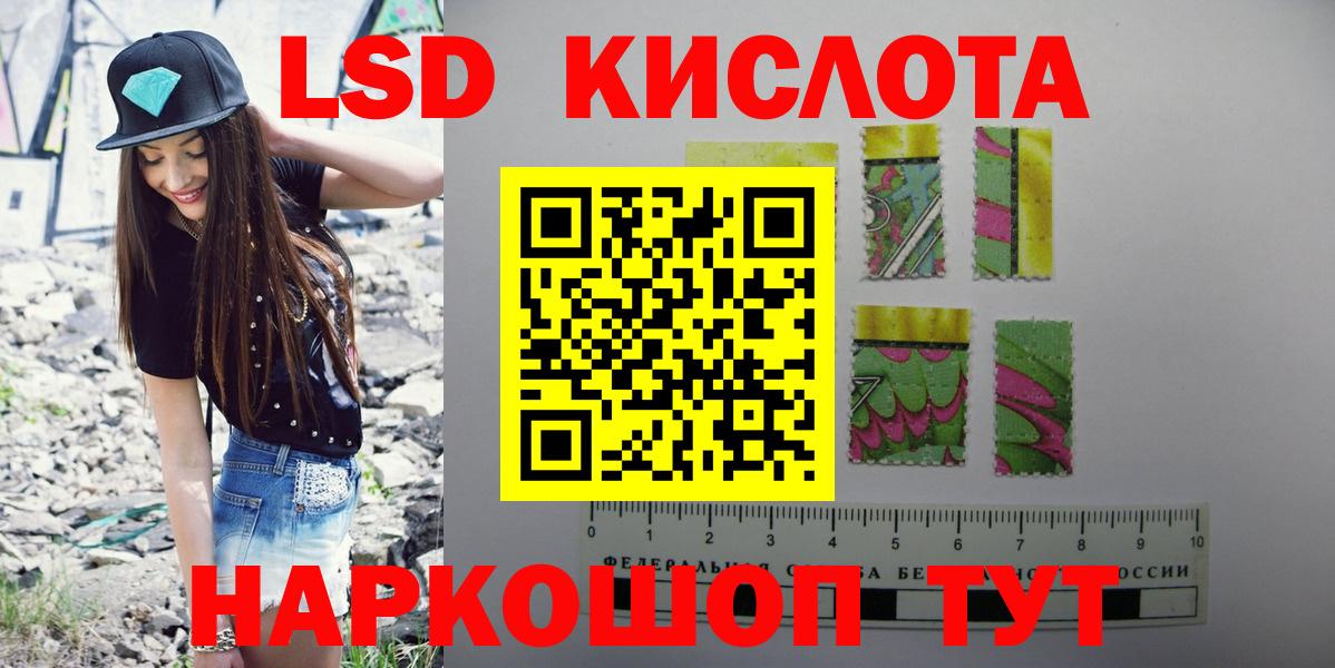 LSD-25 экстази кислота Кузнецк