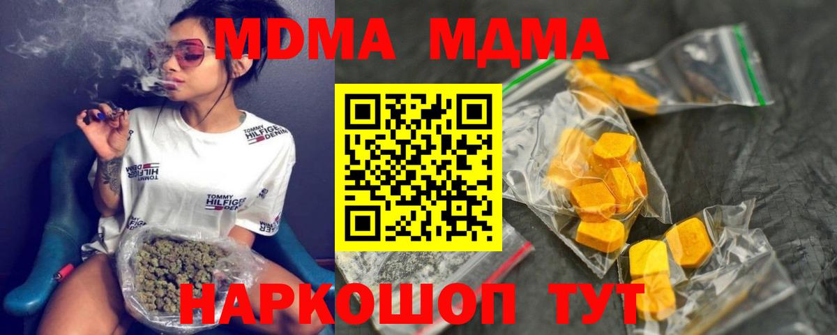MDMA Molly  Вход с VPN  MDMA кристаллы  Кузнецк 