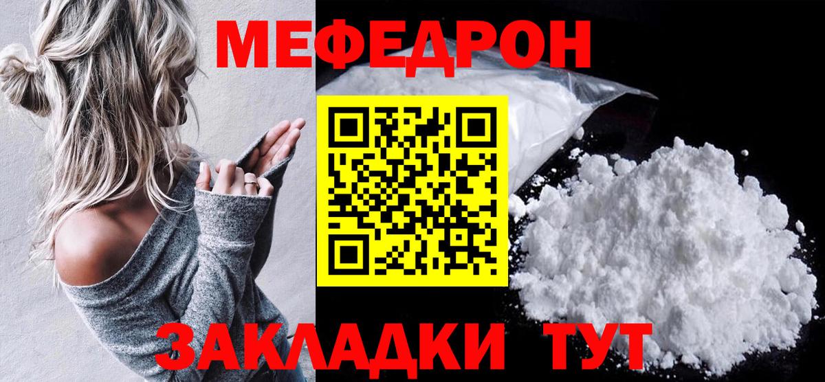 Меф Кузнецк