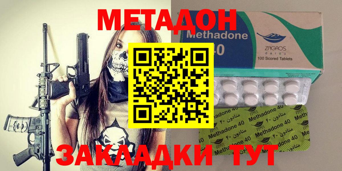 Метадон белоснежный  Вход с VPN  Метадон кристалл  Кузнецк 