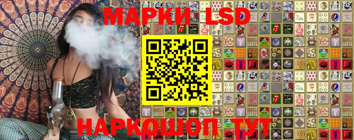 Наркотические марки  Вход с VPN  Кузнецк  закладка  Наркотические марки 1500мкг 