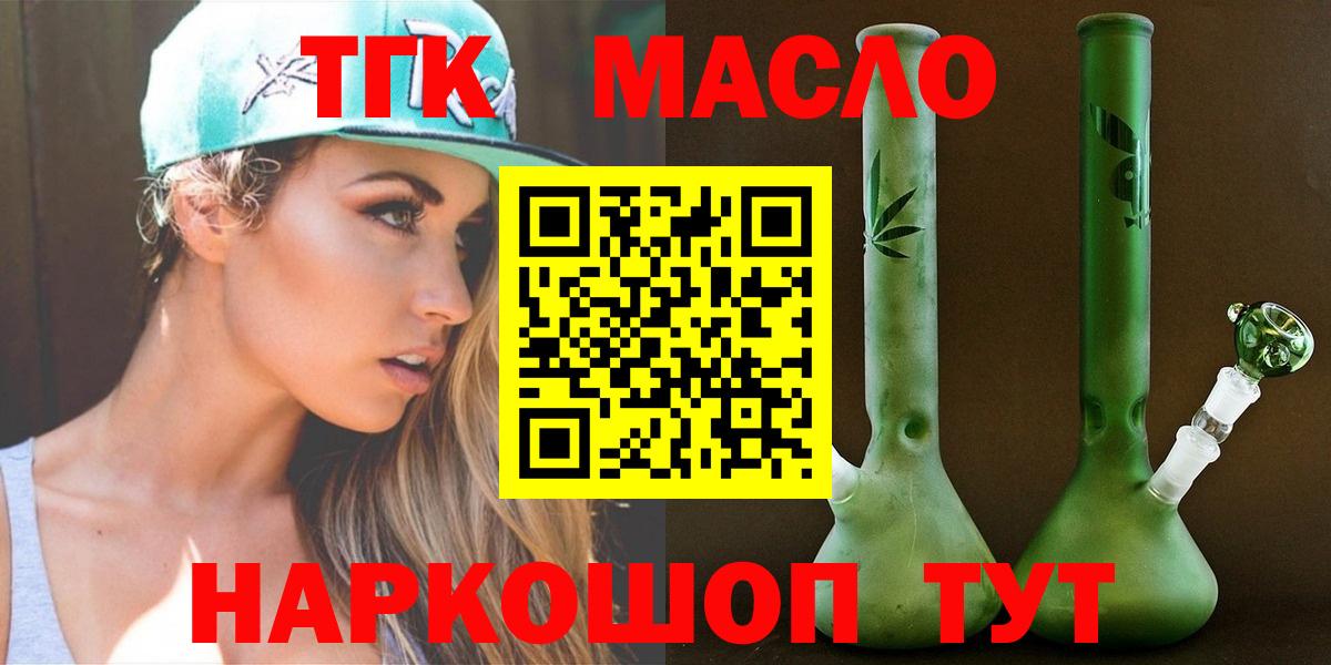 Дистиллят ТГК вейп с тгк Кузнецк