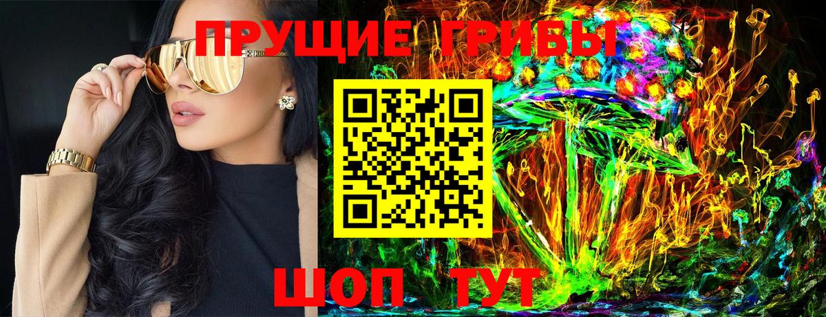 Галлюциногенные грибы GOLDEN TEACHER Кузнецк